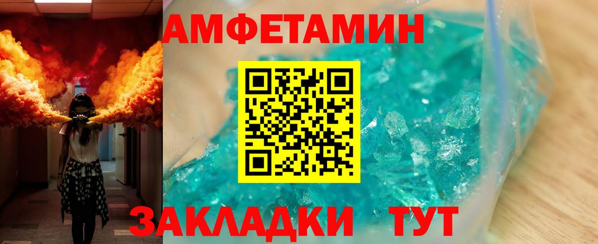 Амфетамин VHQ  АМФ  Ступино  Вход с VPN  АМФ 