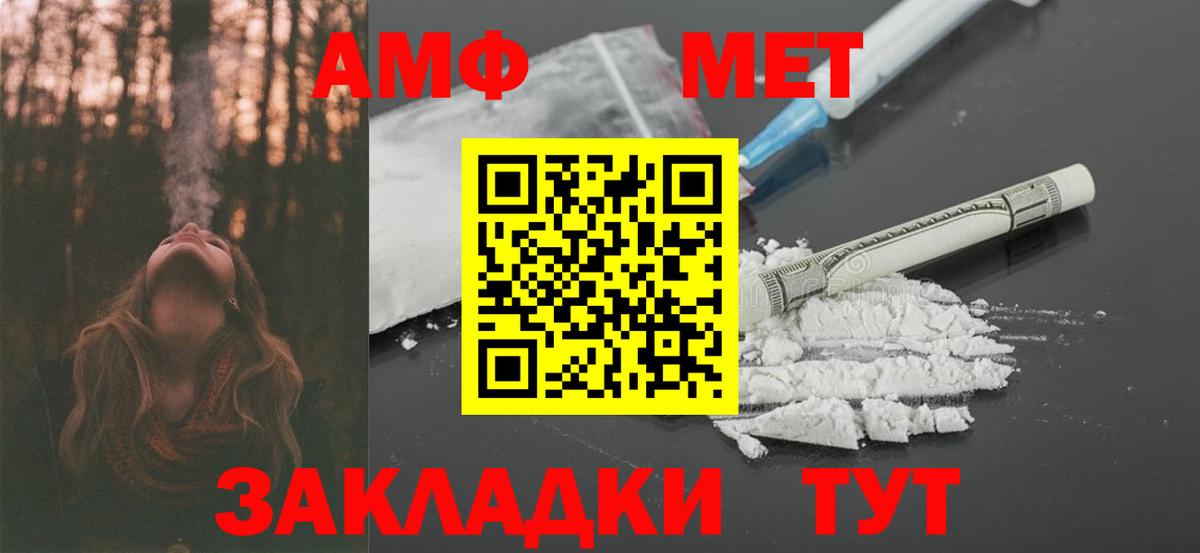 АМФЕТАМИН Розовый Ступино