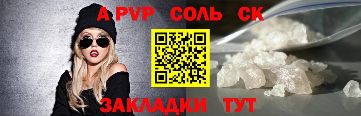 Ступино  A PVP кристаллы  A-PVP кристаллы  Вход с VPN  A PVP СК КРИС 