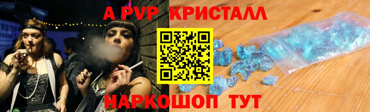 Альфа ПВП VHQ Ступино