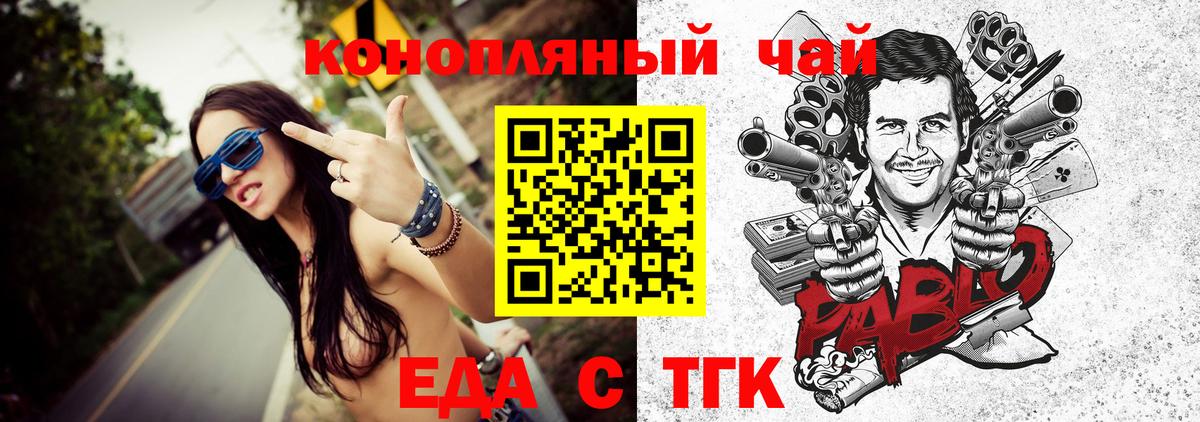Ступино  Печенье с ТГК конопля  Вход с VPN 