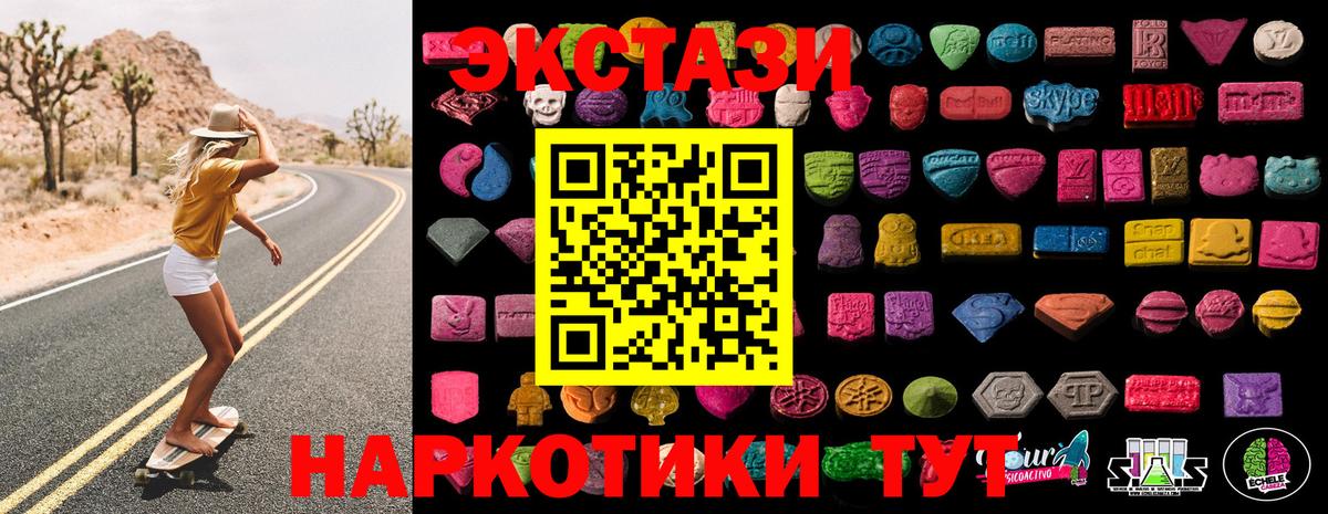 ЭКСТАЗИ таблы Ступино