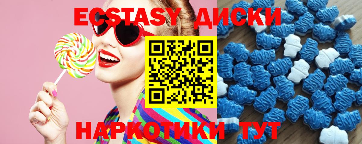 Ecstasy  Экстази 280мг  Ecstasy 250 мг  Вход с VPN  Ступино 