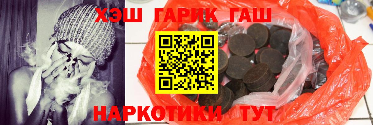Гашиш 40% ТГК  Вход с VPN  где продают   Ступино  ГАШИШ Cannabis 