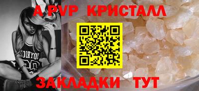 альфа пвп Малоярославец