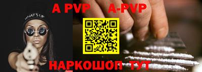 альфа пвп Малоярославец