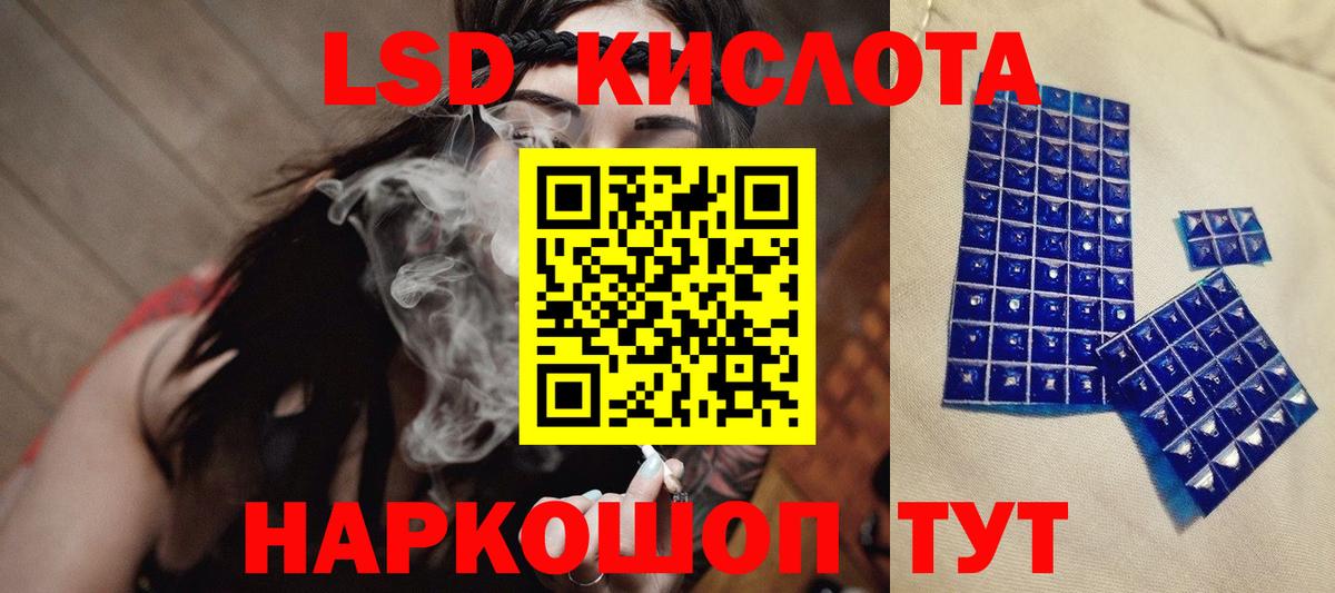 Лсд 25 экстази кислота Ступино