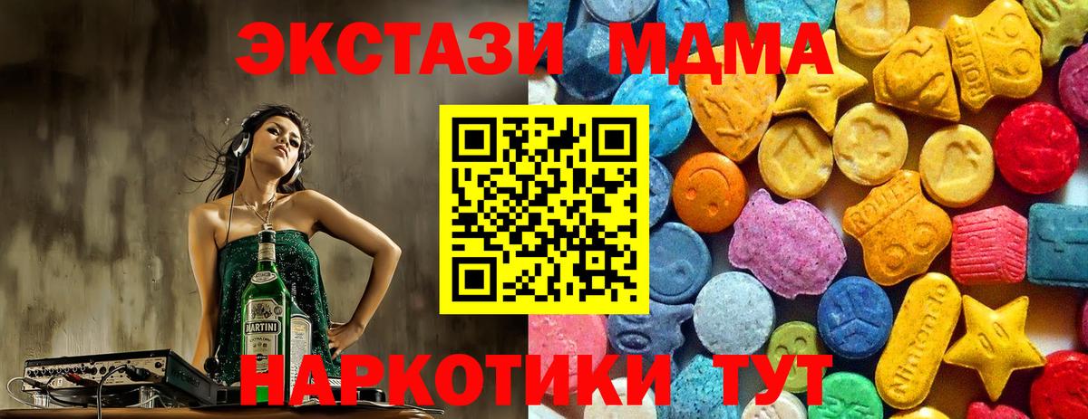 MDMA Molly Ступино