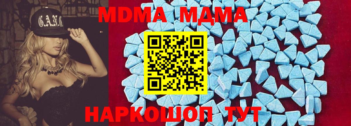 MDMA молли  Вход с VPN  Ступино 