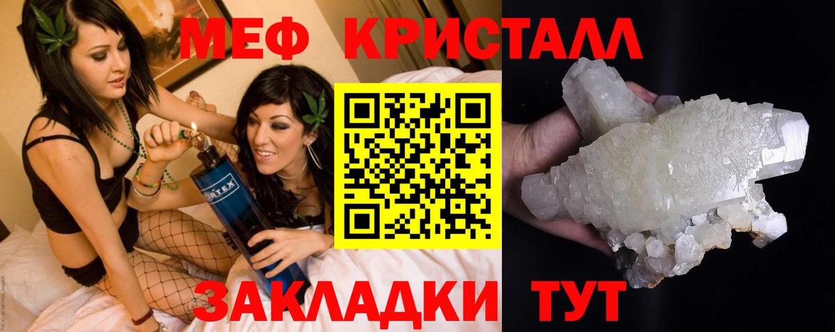 mega ссылки  Вход с VPN  Ступино  МЯУ-МЯУ  Мефедрон кристаллы  Меф мука 