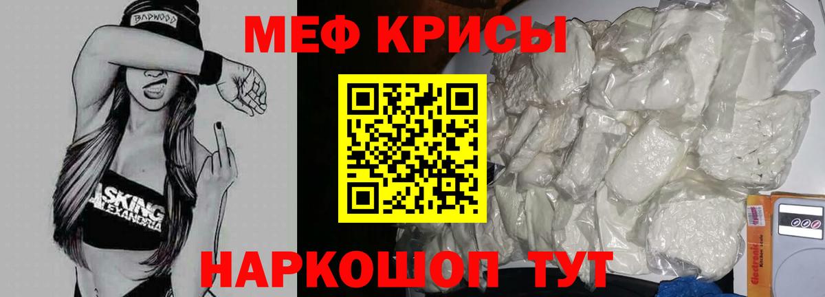 Мефедрон мука Ступино