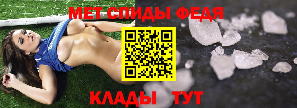 Метамфетамин Methamphetamine Ступино