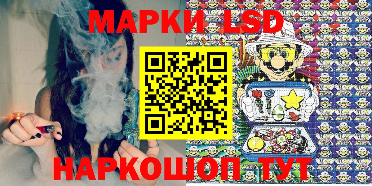 Наркотические марки 1,5мг Ступино