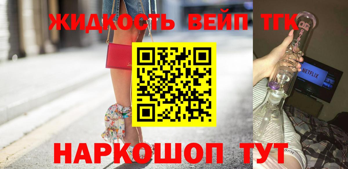 omg ссылки  Дистиллят ТГК жижа  Ступино  Вход с VPN  Дистиллят ТГК жижа 