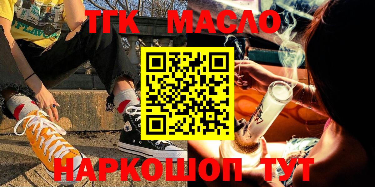 Дистиллят ТГК вейп с тгк Ступино